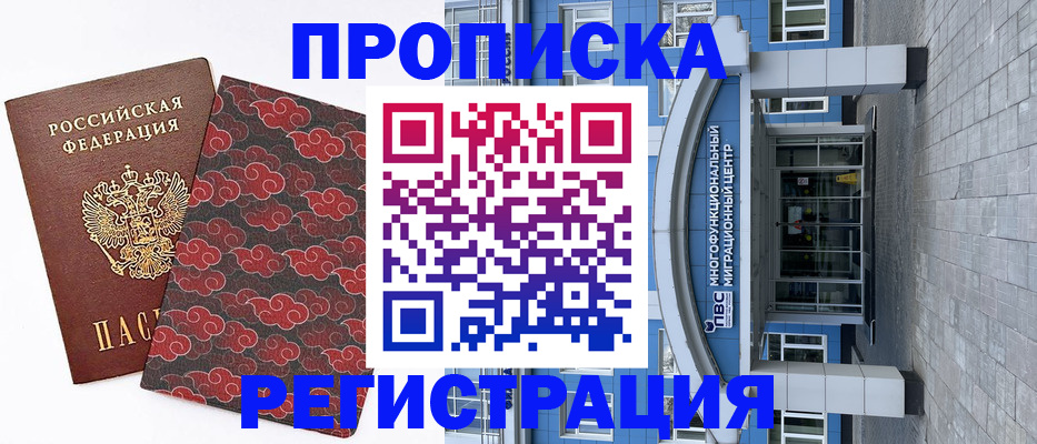 прописка от собственника в Азнакаево
